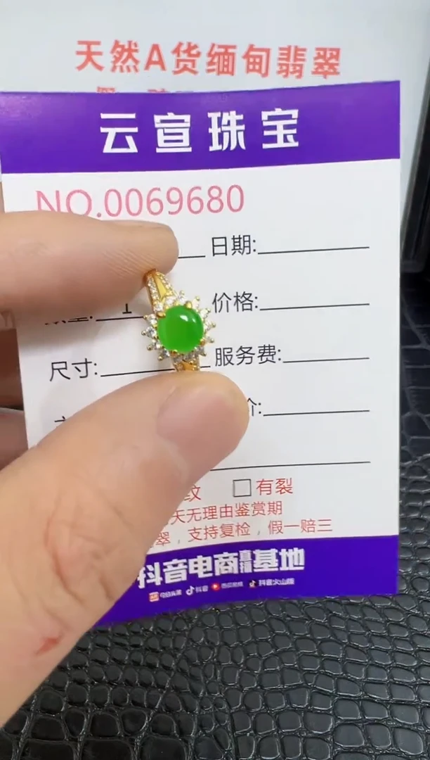银S925镶嵌戒指翡翠9680