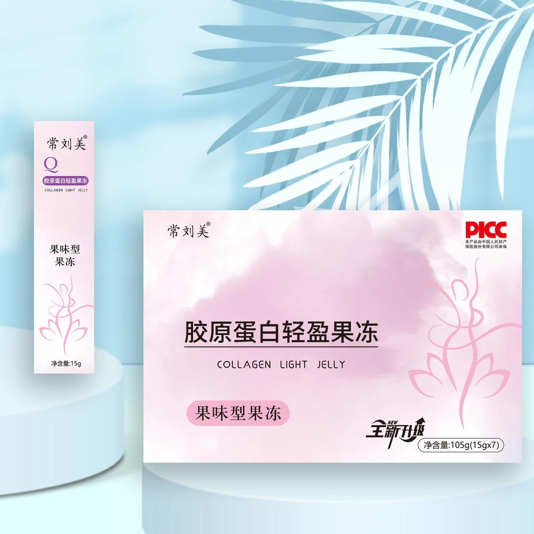 常刘美胶原蛋白果冻