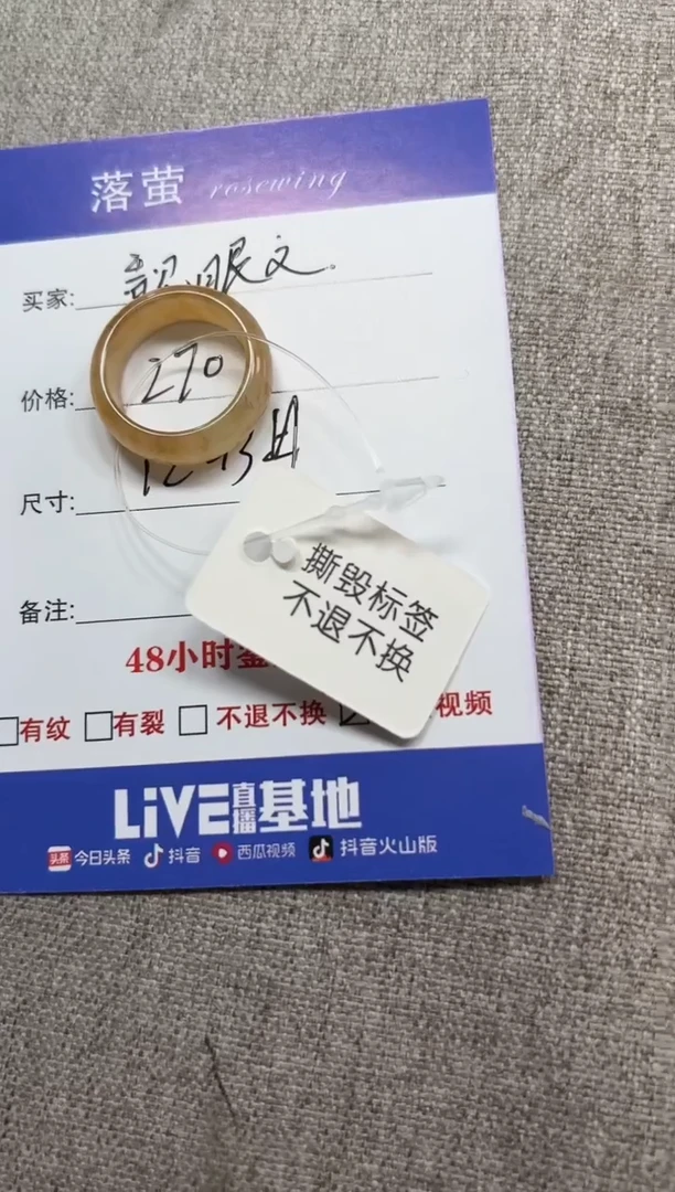 未镶嵌戒指和田玉（糖玉）靓*文1