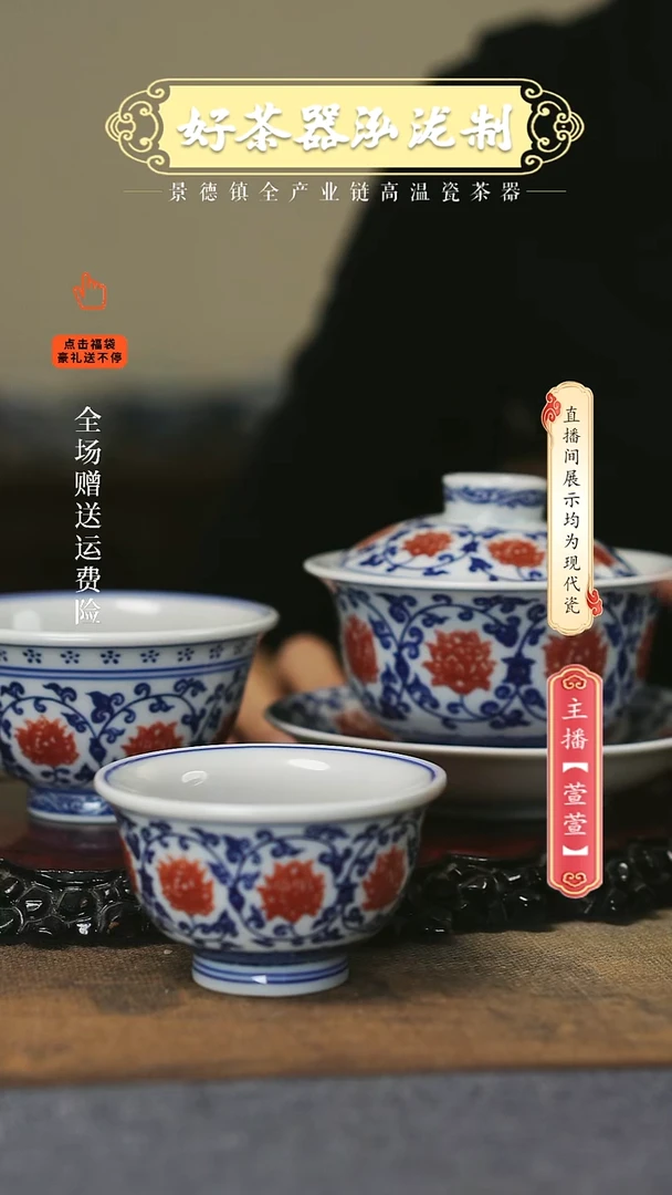 其他3件套，，，，釉里红