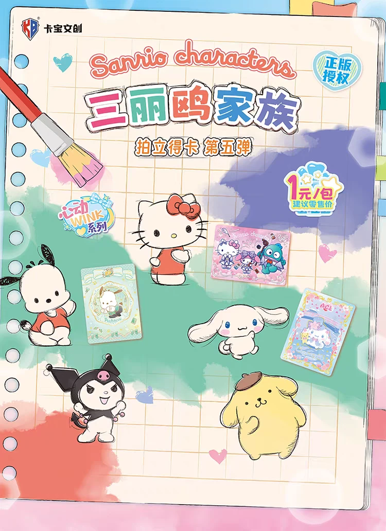 【o3o6】三丽鸥家族拍立得心动第五弹1元包收藏卡盲盒