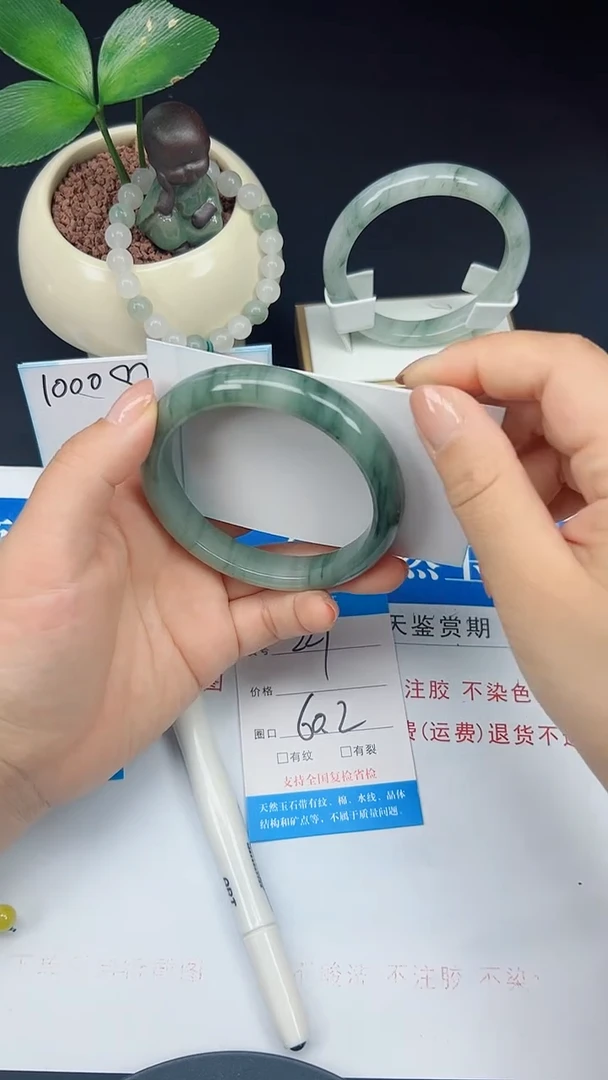 未镶嵌手镯石英质玉221-60/61