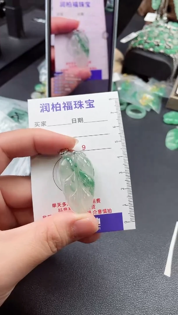 吊坠(赠链)银S925镶嵌石英质玉（非洲翠）15.19叶子