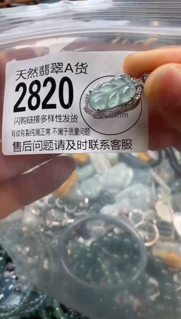 颈饰未镶嵌翡翠翡翠2820