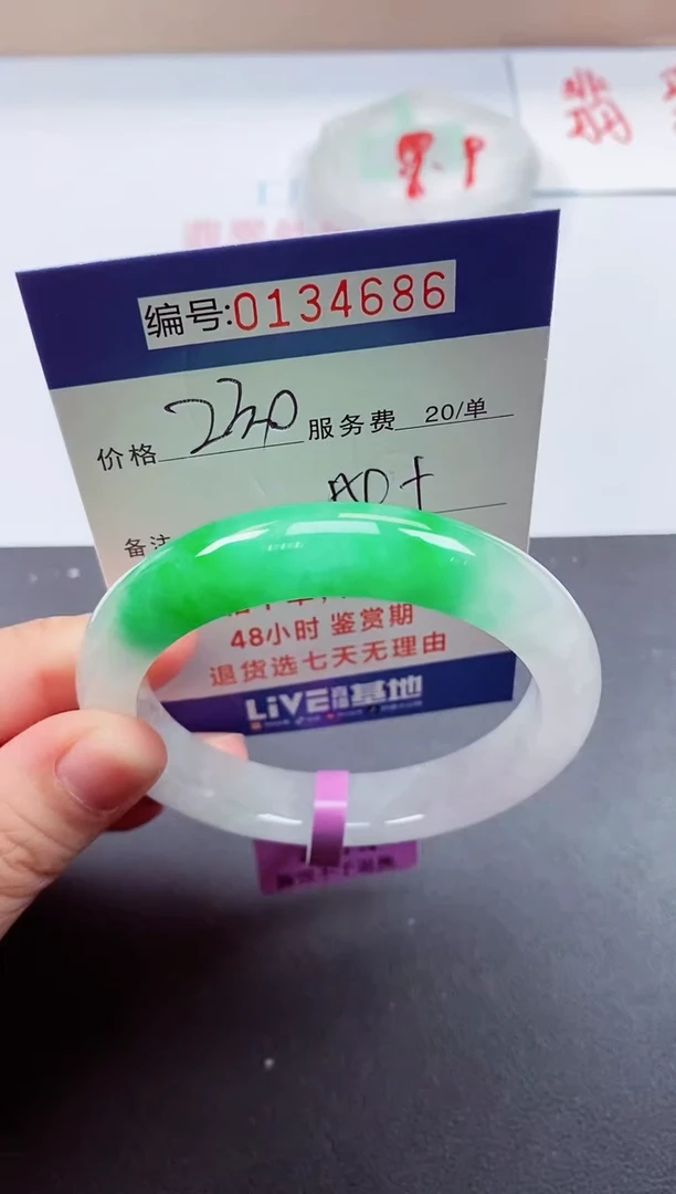 0以实物为准00000134686