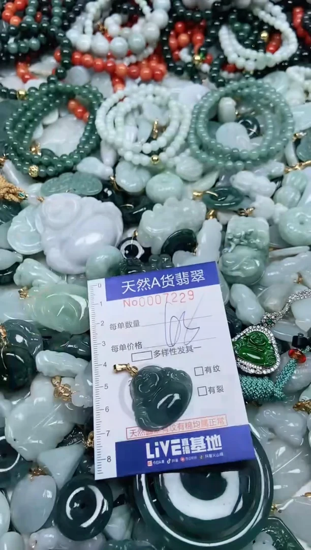 【闪购商品】翡翠吊坠(不含链)未镶嵌翡翠
