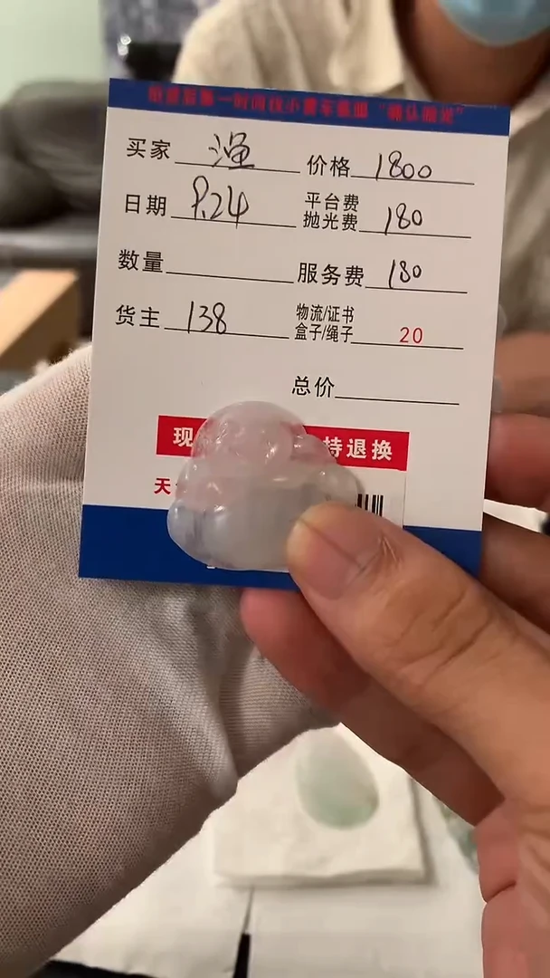 未镶嵌定制翡翠渔****）HY114856