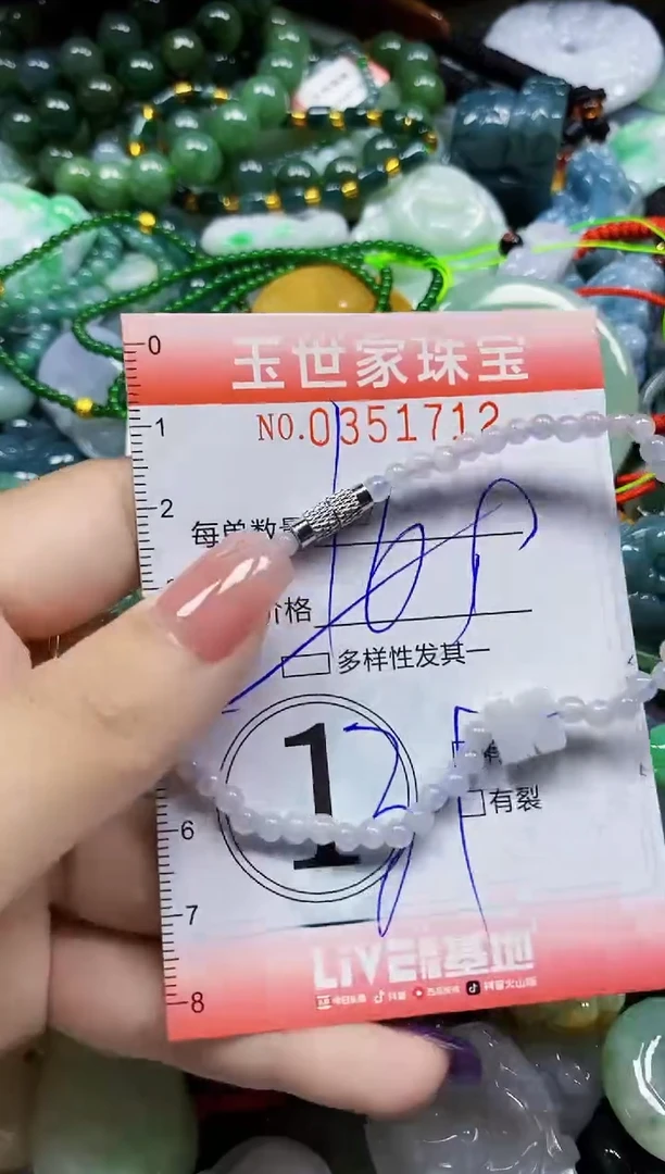 颈饰未镶嵌翡翠翡翠闪购Y0351712多样性发其一