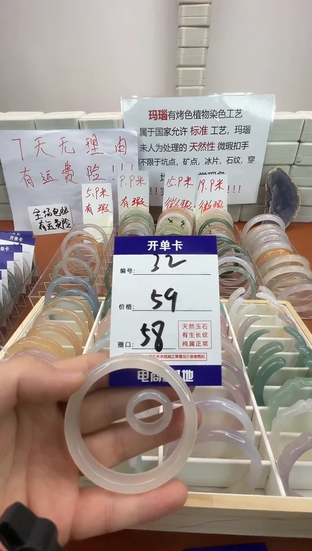 玛瑙/玉髓手镯未镶嵌1