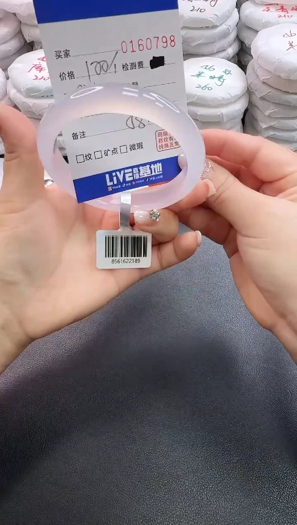 手镯玛瑙/玉髓未镶嵌0798