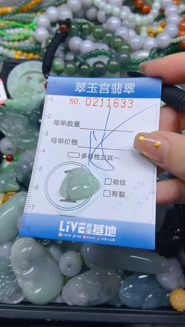 颈饰未镶嵌翡翠闪购C0211633