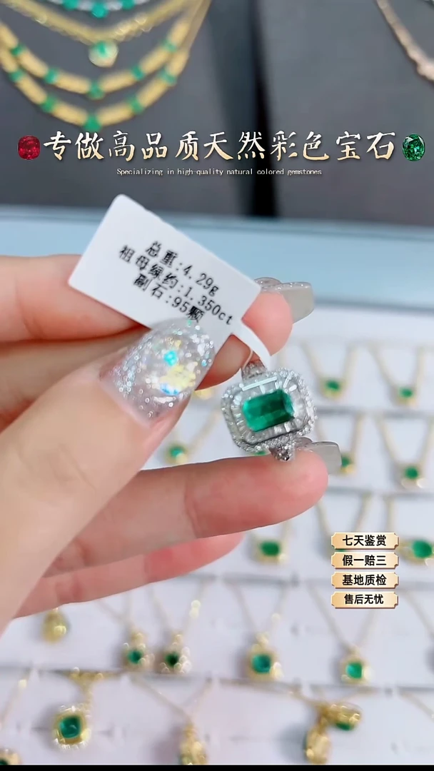 【闪购商品】祖母绿戒指18K金镶嵌.