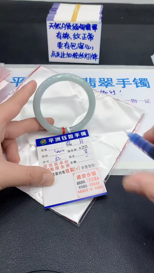 未镶嵌手镯翡翠玖*1