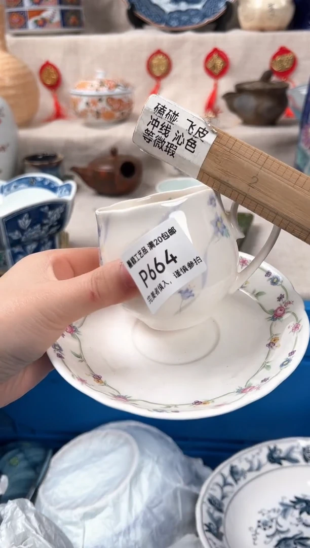 【闪购商品】664P瓷盘 餐具 默认接受微瑕下单