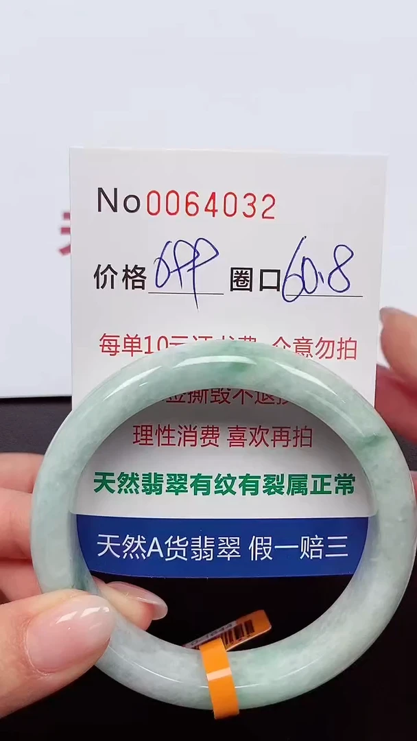 【闪购商品】翡翠手镯未镶嵌 0064032