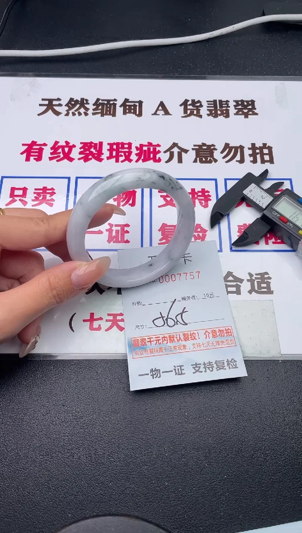 未镶嵌手镯翡翠有纹有裂有瑕疵57