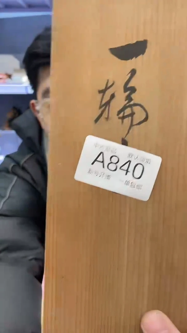 【闪购商品】840敬雅瓷器精选0000000000