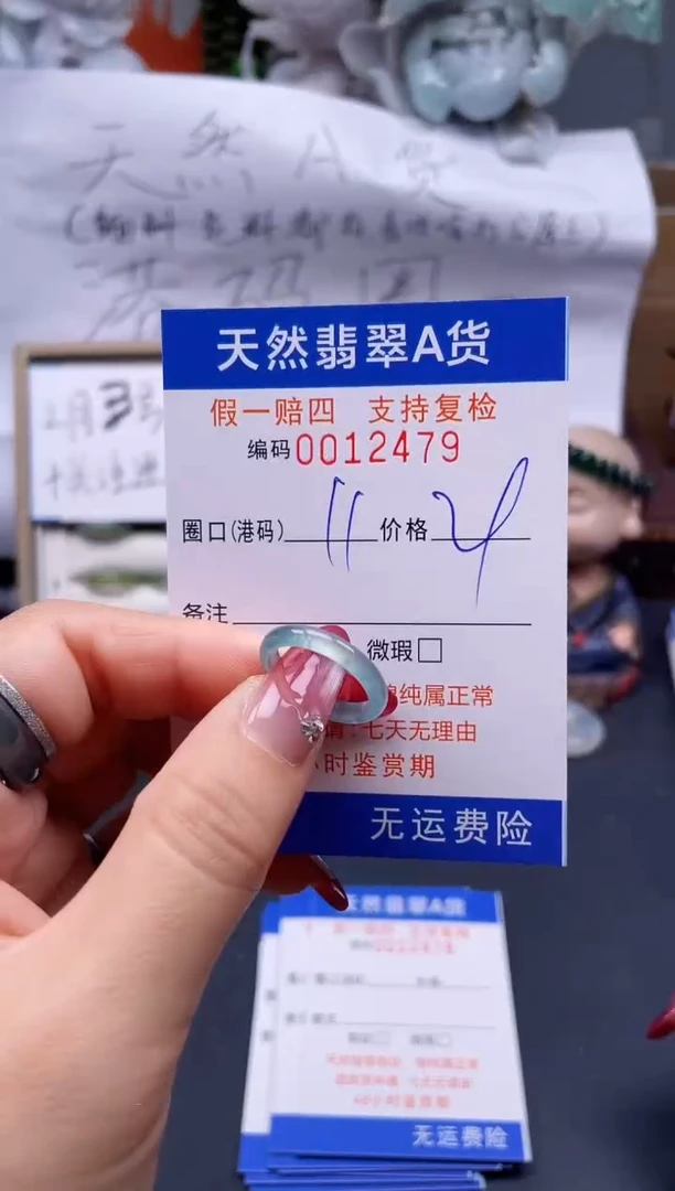 【闪购商品】翡翠戒指未镶嵌11*12479..