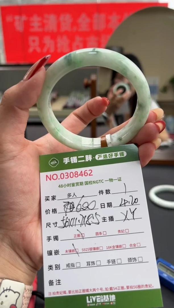 翡翠手镯未镶嵌多人