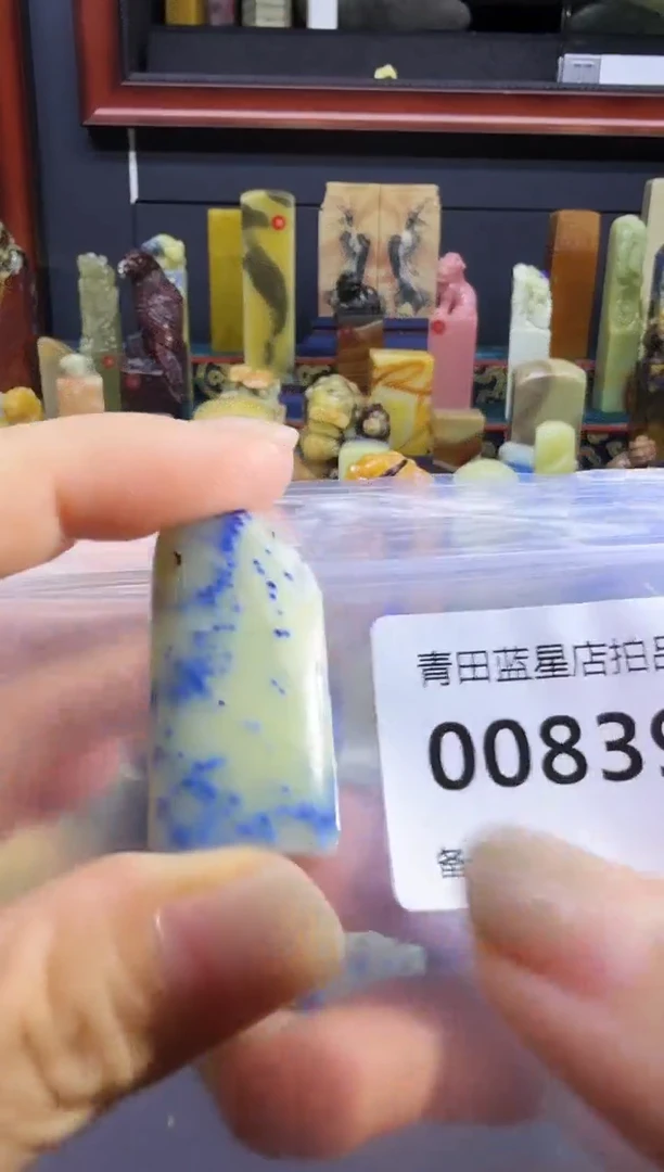 青田石青田蓝星店拍品