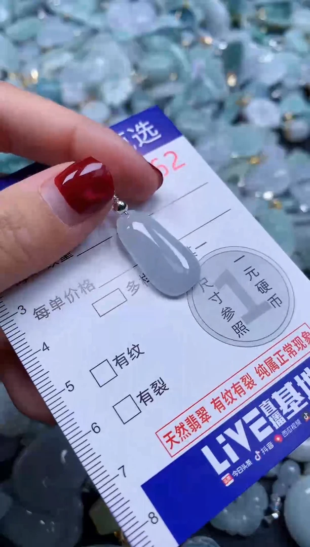 颈饰未镶嵌翡翠562