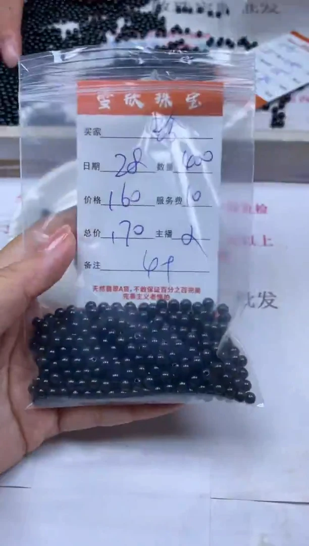 颈饰未镶嵌翡翠珍*雪欣散珠定制diy