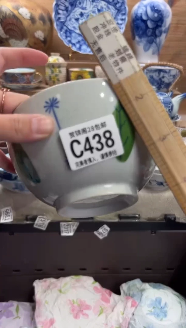 瓷片N****.    C438