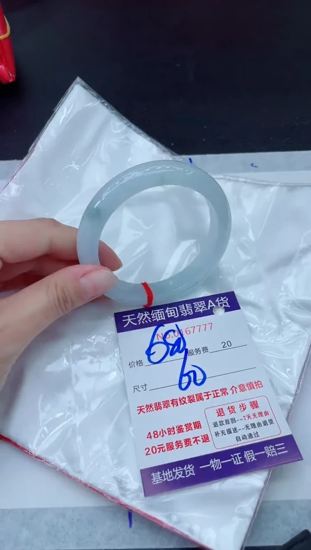 未镶嵌手镯翡翠680.00