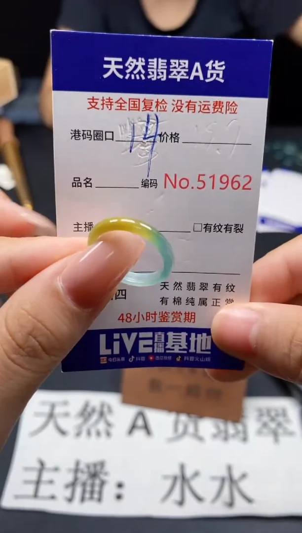 未镶嵌戒指翡翠天然A货翡翠1962