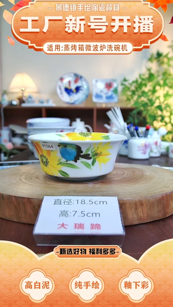 盘景德镇手工手绘陶瓷【食品级】