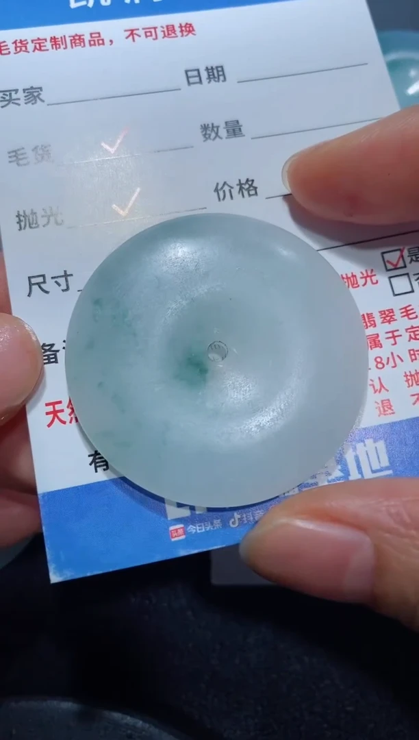 定制翡翠未镶嵌23123158123123