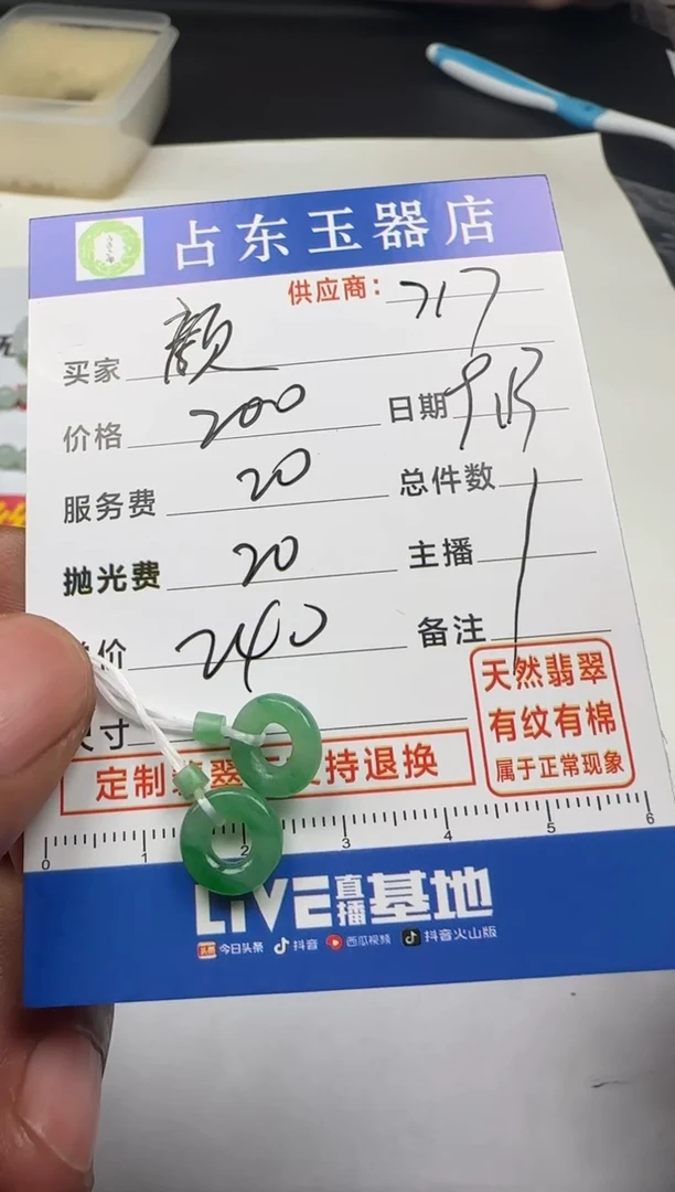 未镶嵌定制翡翠颜*颜挂件