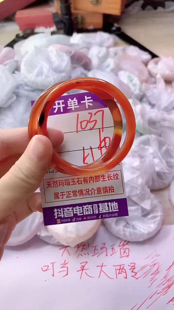 手镯玛瑙/玉髓未镶嵌1037