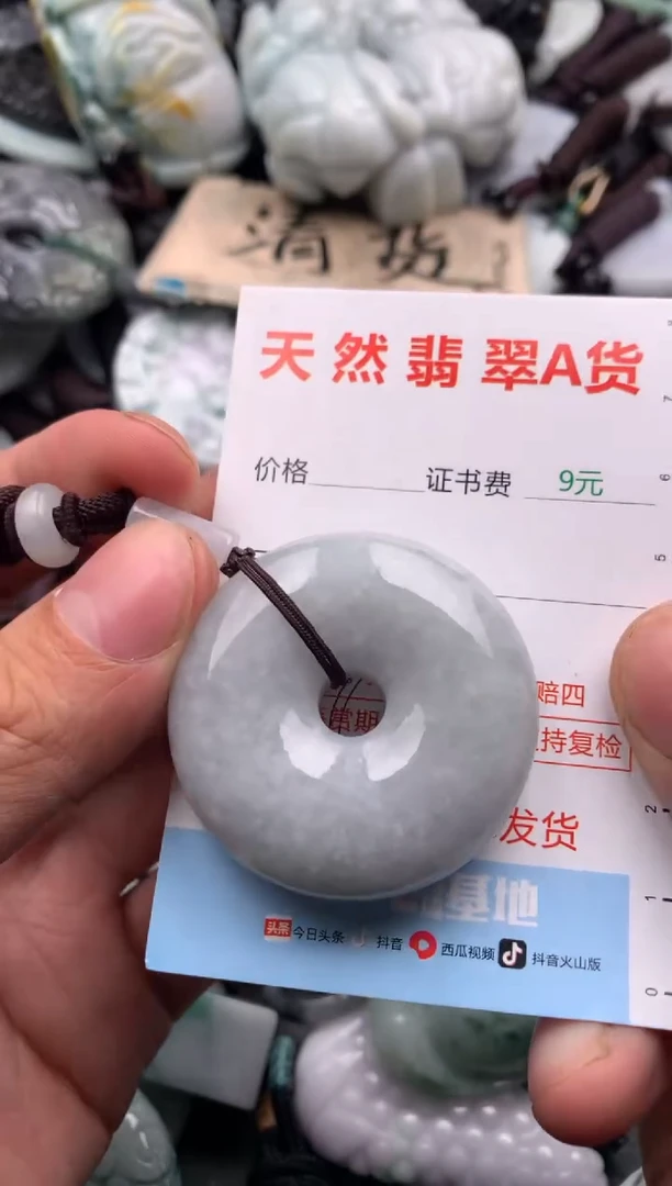 【闪购商品】翡翠吊坠(不含链)未镶嵌1