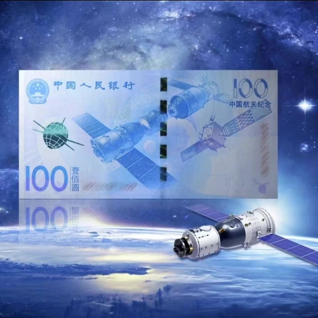 2015年中国航天纪念钞 三张【YF】