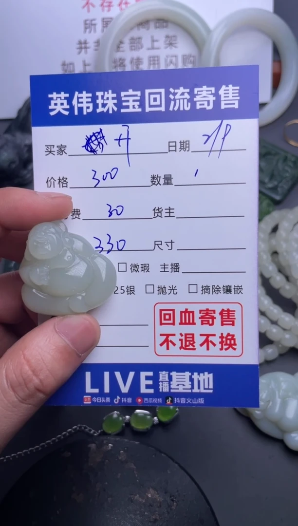 【闪购商品】和田玉吊坠(不含链)未镶嵌1