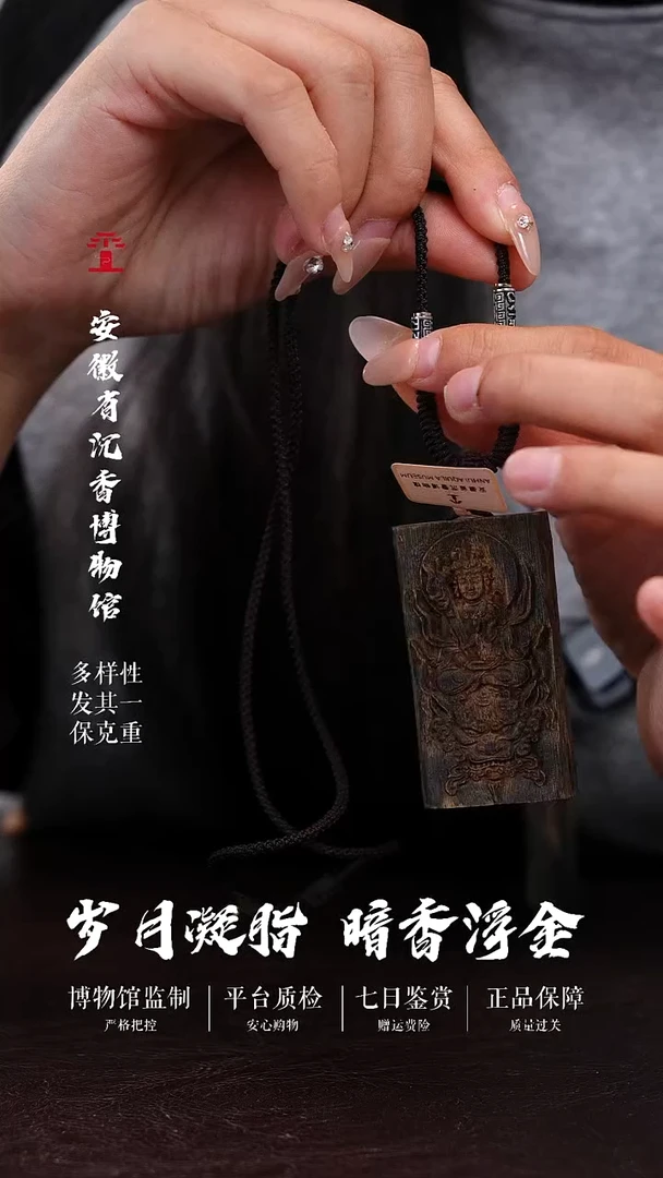 沉香吊坠全沉水文殊菩萨海南奇楠佛牌吊坠  26克