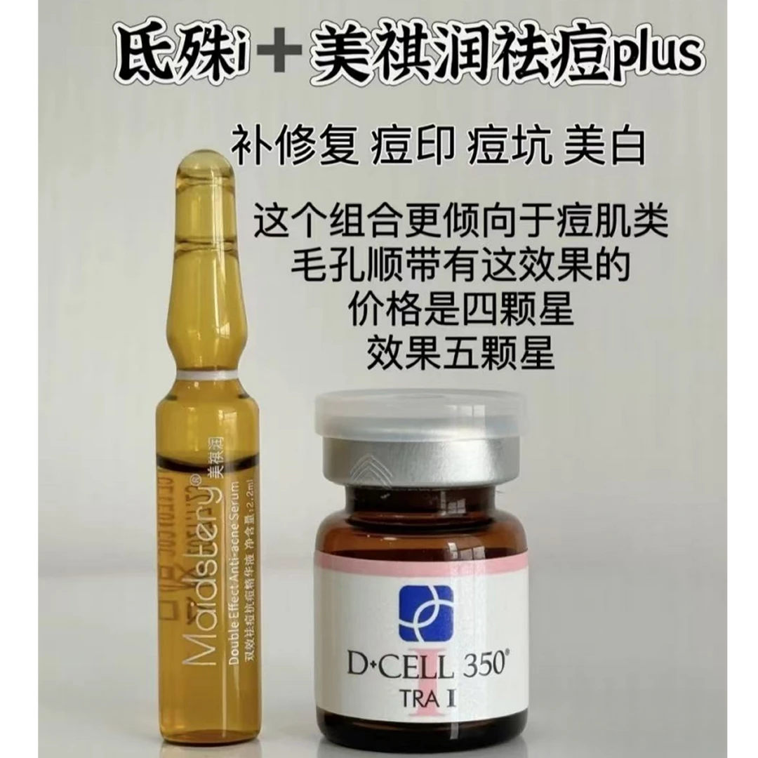 控油补水祛痘痘淡痘印缩毛孔修护精华液保湿滋润舒缓