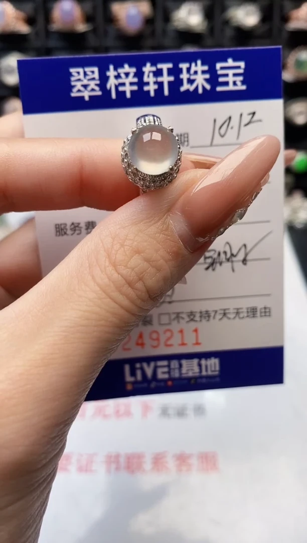 未镶嵌戒指翡翠9211