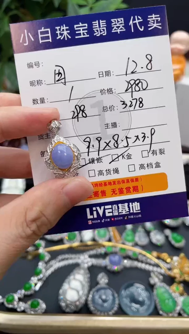 吊坠(不含链)18K金镶嵌翡翠因*吊坠