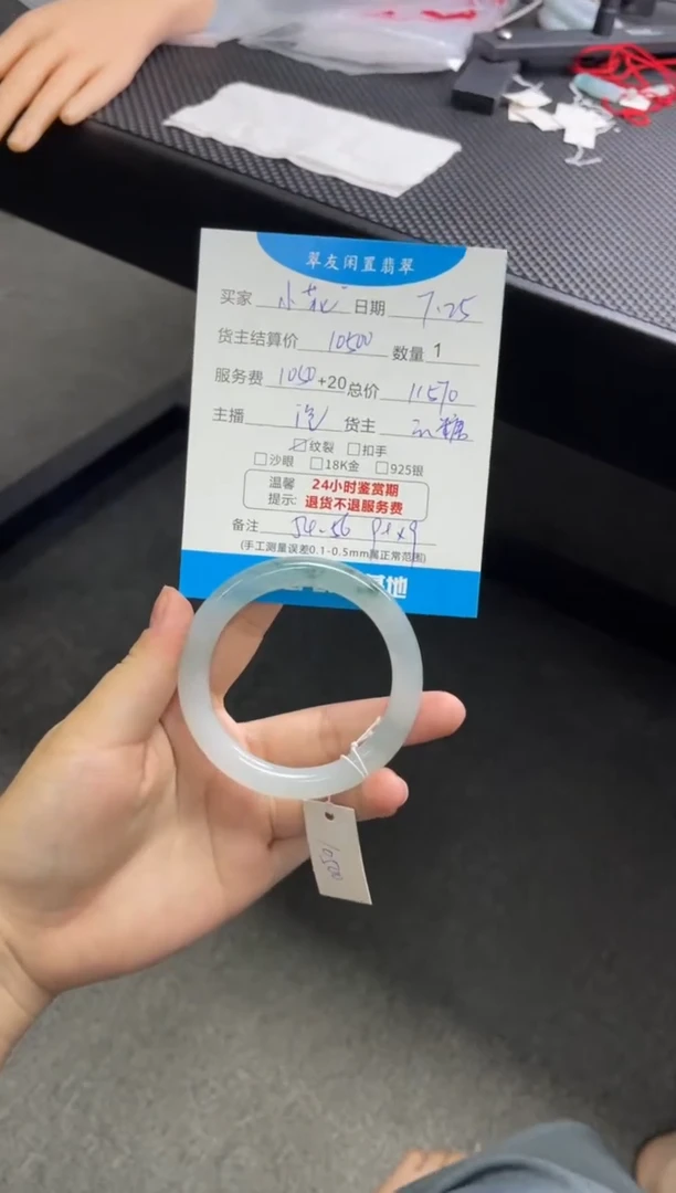 翡翠手镯未镶嵌小*手镯