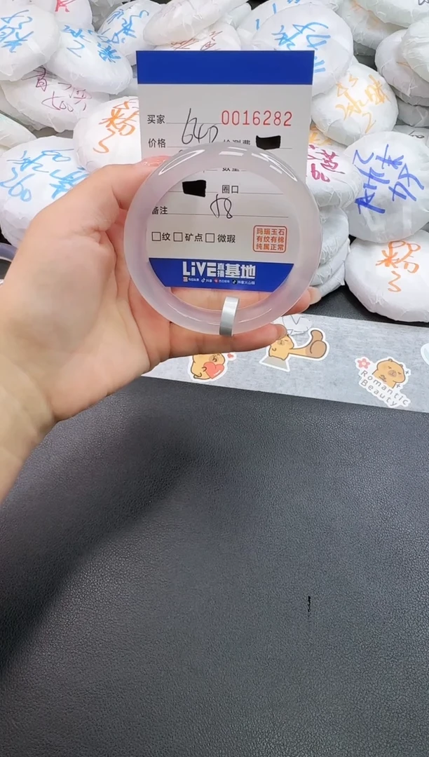 玛瑙/玉髓手镯未镶嵌6282