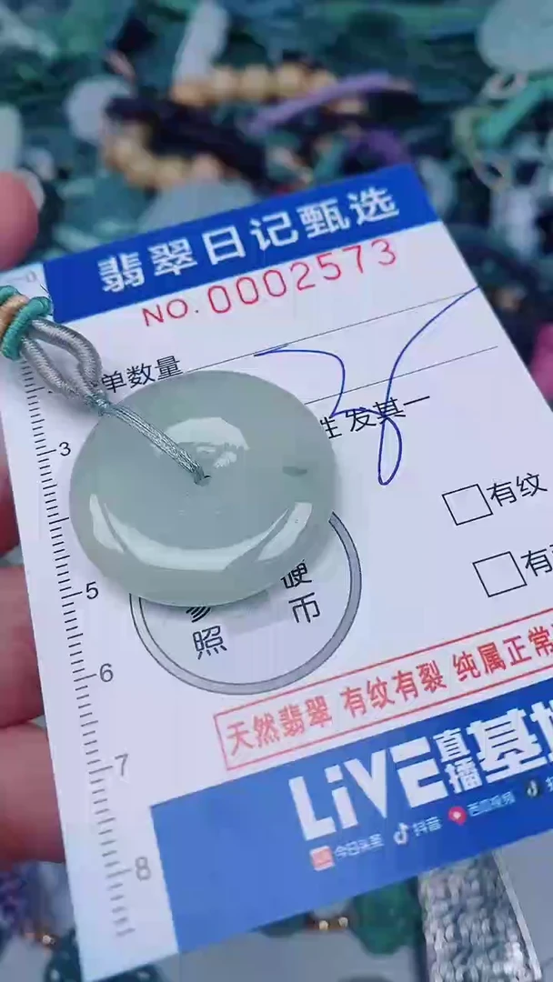 翡翠未镶嵌颈饰00002573