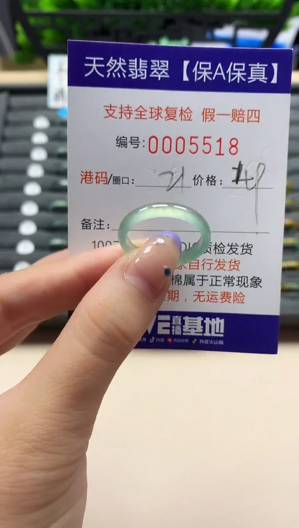未镶嵌戒指翡翠天然  5518