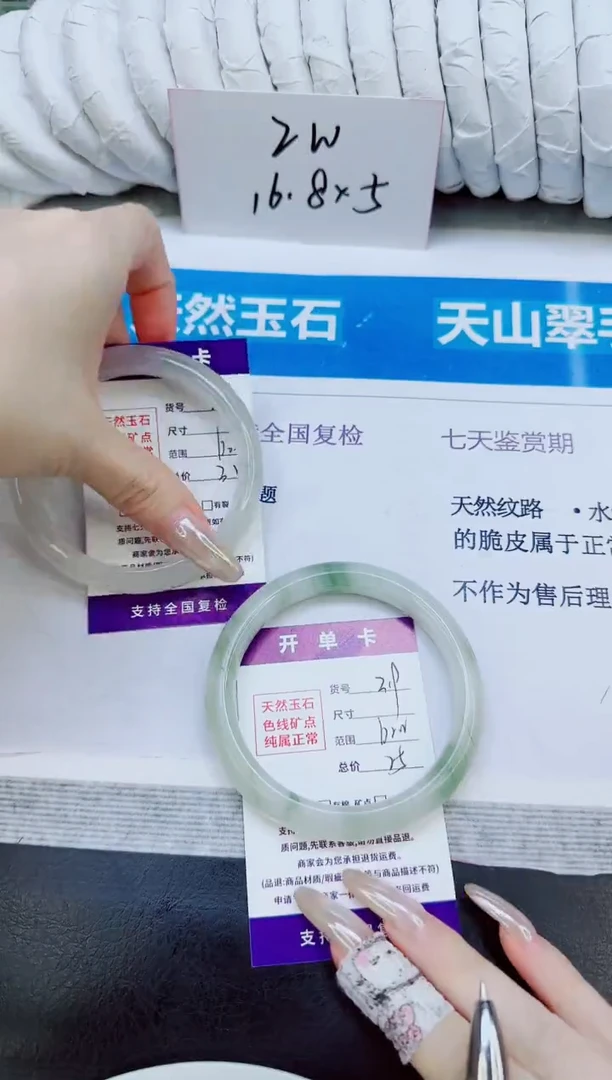 未镶嵌手镯石英质玉319/62.2