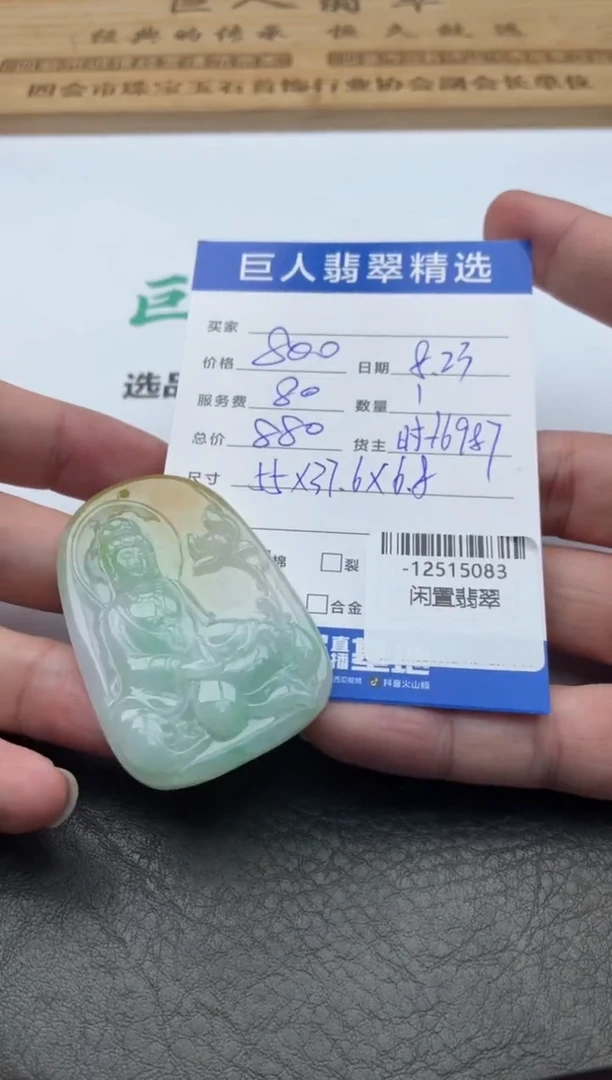 颈饰未镶嵌翡翠W****录-12515083