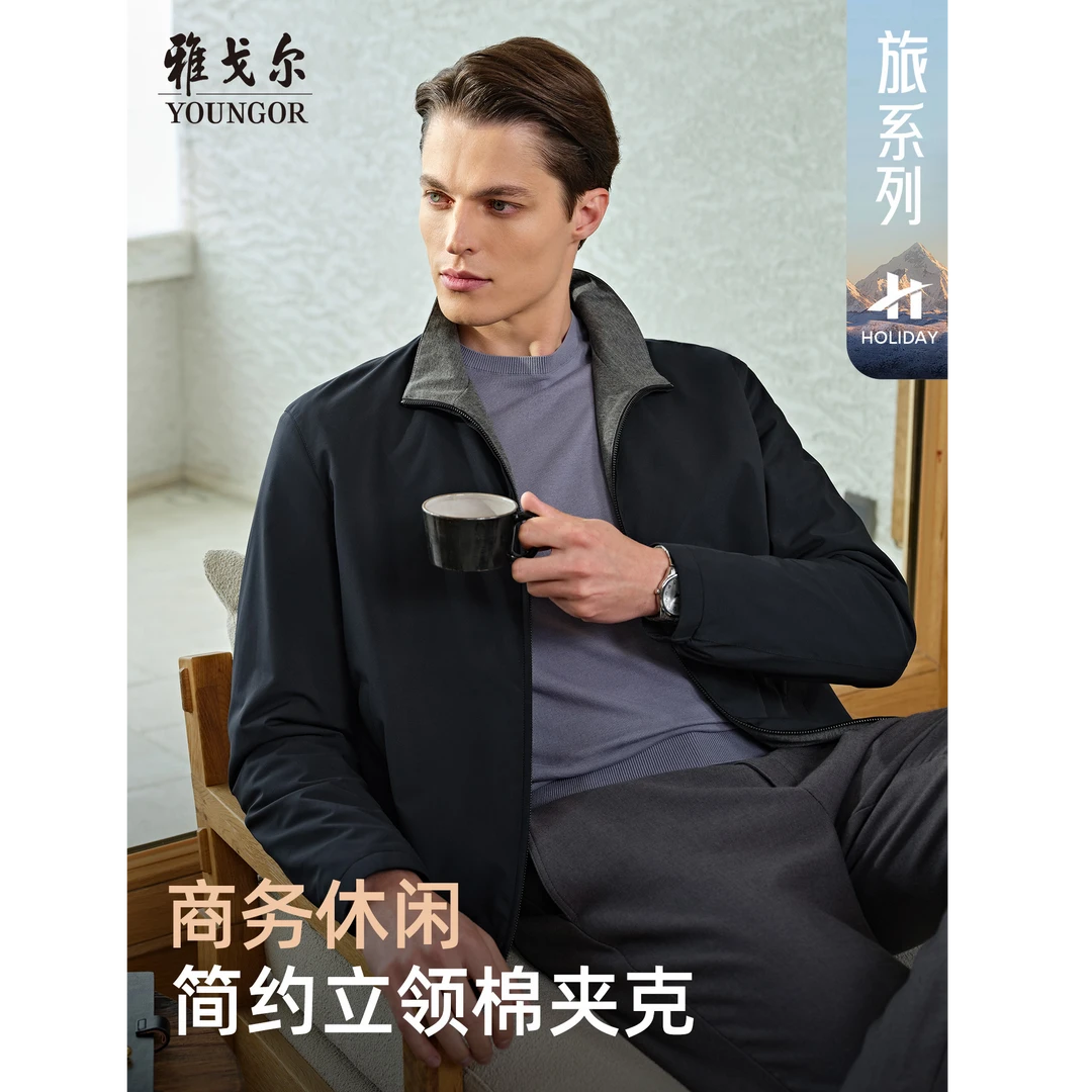 【火山岩蓄热棉立领夹克】雅戈尔秋冬新款简约时尚休闲外套男419868