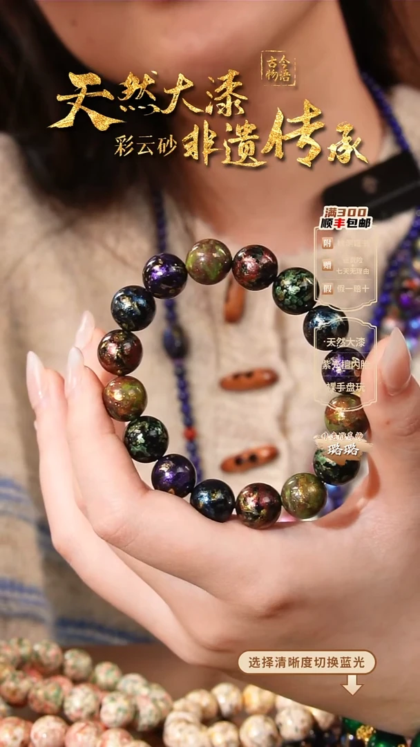 晕染撒金工艺--1.2多宝