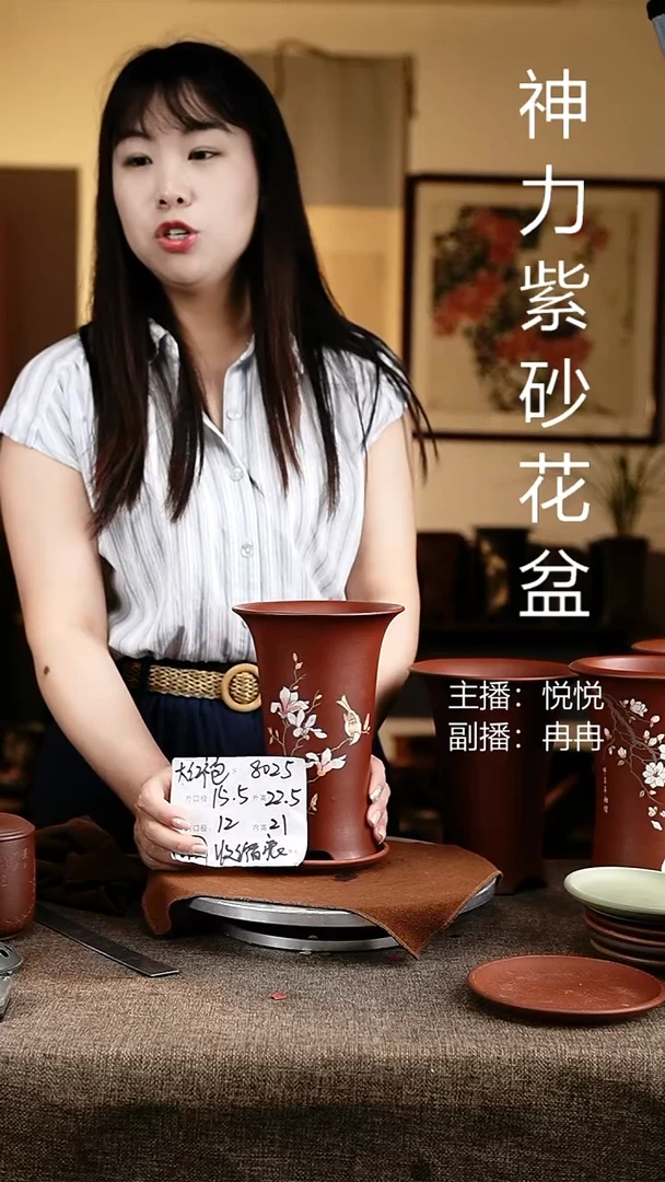 紫砂花盆花卉工艺8025+z微瑕