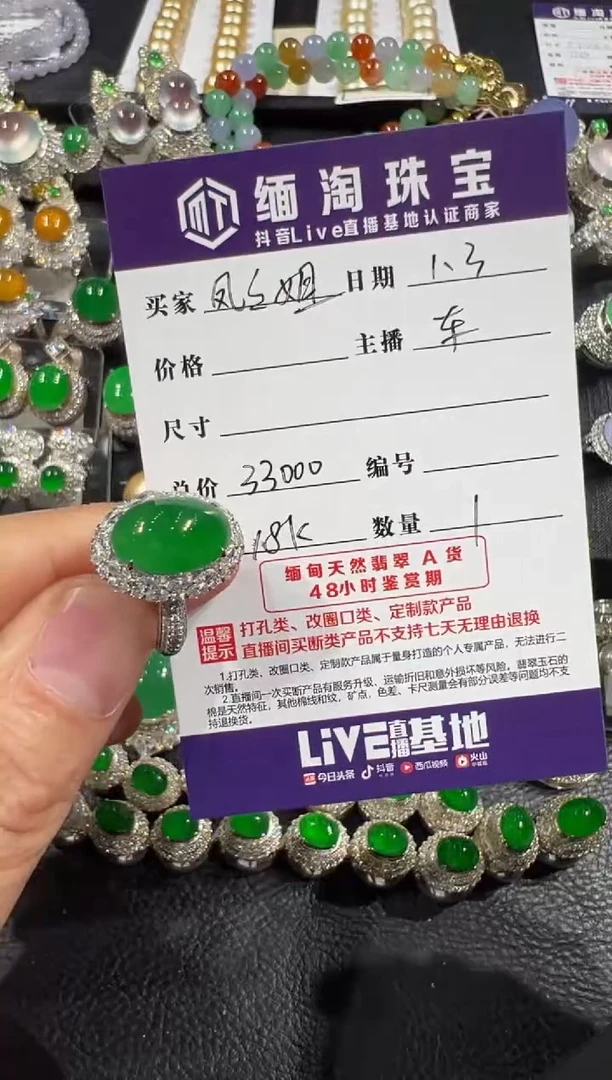 18K金镶嵌定制翡翠凤****华绿戒